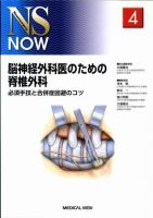 NS NOW No.4 表紙