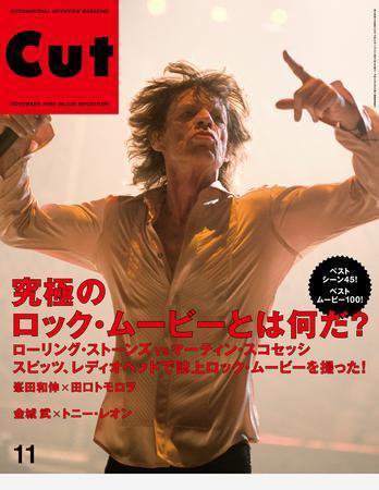 CUT (カット) 2008年11月号 (発売日2008年10月18日) 表紙
