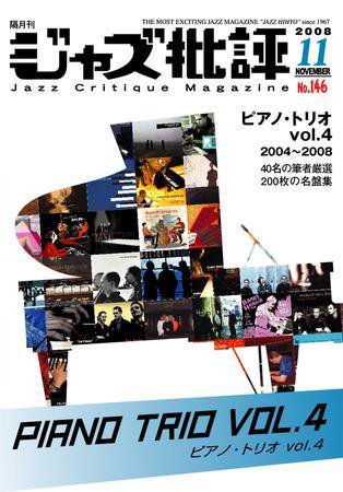 ジャズ批評 １４６号 (発売日2008年10月24日) 表紙