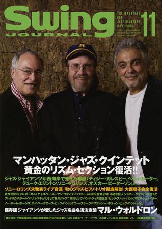 スイングジャーナル（Swing Journal） 2008年11月号 (発売日2008年10月20日) 表紙