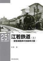 RM Library（RMライブラリー） Vol.251 表紙