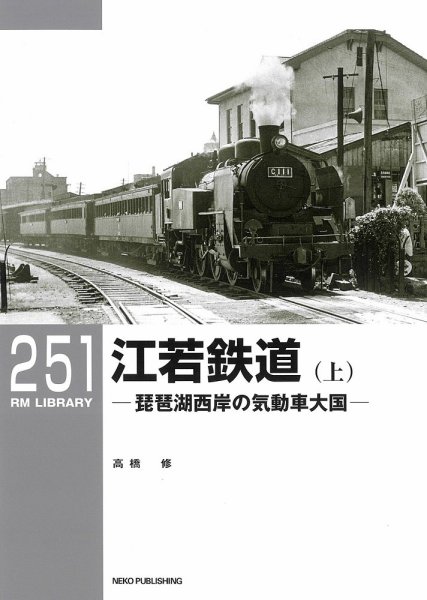 RM Library（RMライブラリー） Vol.251 (発売日2021年04月20日) 表紙