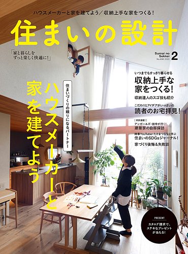 住まいの文化誌 1〜10巻 ミサワホーム総合研究所 住宅 室礼 意匠 写真