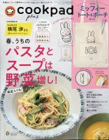 おすすめプライズ｜株式会社タイトー cookpad 雑誌 | plus（クックパッドプラス）のバックナンバー 地図・旅行ガイド