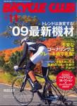Bicycle Club（バイシクルクラブ） 11月号 表紙