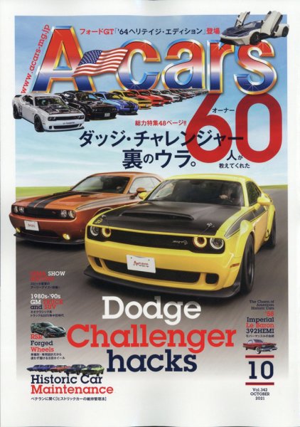 A cars (アメリカン カーライフ マガジン)  2021年10月号 (発売日2021年09月03日) 表紙