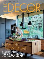 ELLE DECOR(エルデコ) のバックナンバー | 雑誌/電子書籍/定期購読の 