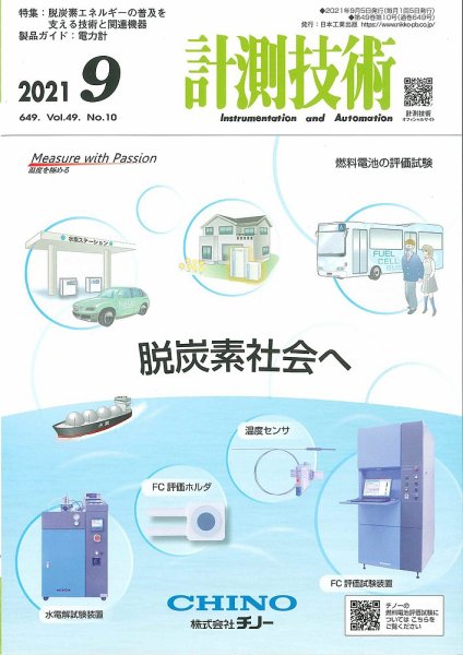 古本】工業計測技術大系〈第2、3〉流量 （上下巻セット）(1964年