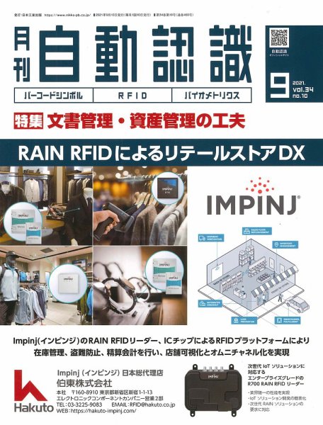 L&A Network 2021年9月号 (発売日2021年09月05日) 表紙