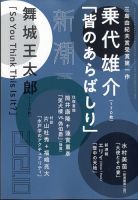 新潮 2021年10月号 表紙