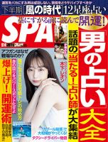 女性アイドル・俳優系金券　「クオカード500 宇垣美里」 週刊BIG COMIC スピリッツ 2021年No.35 抽プレ mqdefault.jpg