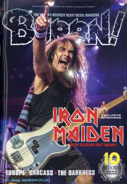 BURRN！（バーン） 2021年10月号 (発売日2021年09月03日) 表紙