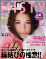MISTY（ミスティ） 2008年11月号 (発売日2008年10月17日) 表紙