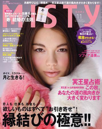 MISTY（ミスティ） 2008年11月号 (発売日2008年10月17日) 表紙