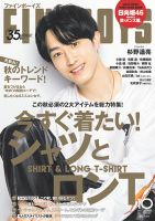 FINEBOYS（ファインボーイズ） 2021年10月号 表紙