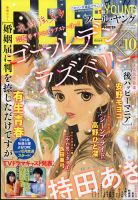 レディース 女性 コミック アニメ 漫画 雑誌カテゴリの発売日一覧 雑誌 定期購読の予約はfujisan