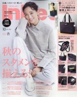 InRed（インレッド） 2021年10月号 表紙