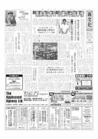 新文化 3383号 表紙