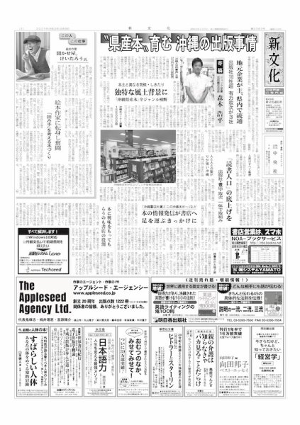 新文化 3383号 (発売日2021年09月09日) 表紙