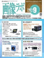画像ラボのバックナンバー 雑誌 定期購読の予約はfujisan