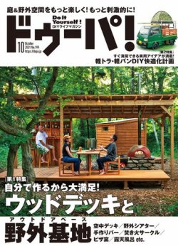 雑誌 ドゥーパ