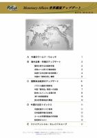 世界潮流アップデート 第911号 (発売日2021年09月03日) 表紙