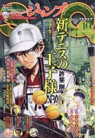 ジャンプ SQ. （スクエア） 2021年10月号 (発売日2021年09月03日)