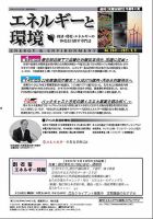 エネルギーと環境 2641 表紙