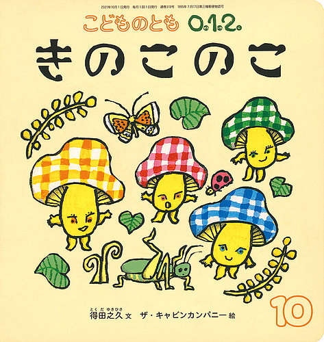 【絵本/幼児☆まとめ売り】計６０冊セット　こどもずかん　こどものとも他１０１ 絵本/幼児☆まとめ売り】計60冊セット こどもずかん こどもの