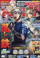 Amazon.co.jp: 漫画別冊少年マガジン2020年3月～2021年10月