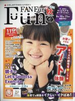 fun fan コレクション fun 雑誌