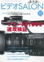 ビデオサロンのバックナンバー (5ページ目 45件表示) | 雑誌/電子書籍