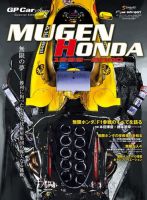 GP Car Story（ジーピーカーストーリー） Special Edition 2021 MUGEN