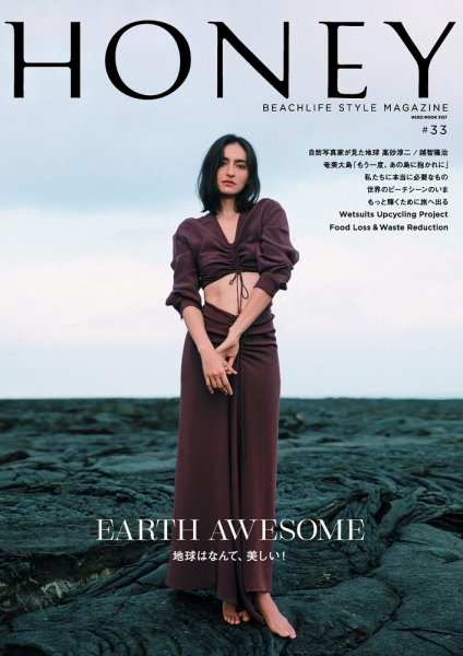雑誌「HONEY（ハニー）」 #3〜#18(#14,17なし)14冊セット HONEY（ハニー） ＃33 (発売日2022年05月26日) | 雑誌/定期購読の予約