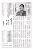 現代短歌新聞 2021年9月号 表紙