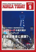 KOREA TODAY（コリアトゥデイ） 表紙