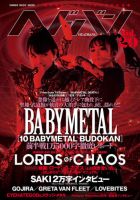ヘドバン Vol.29 (発売日2021年03月31日) 表紙