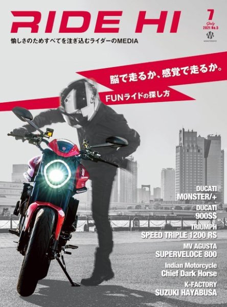 RIDE HI（ライドハイ） No.5(2021年7月号） (発売日2021年06月01日) 表紙