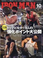 IRONMAN(アイアンマン) 2021年10月号 表紙