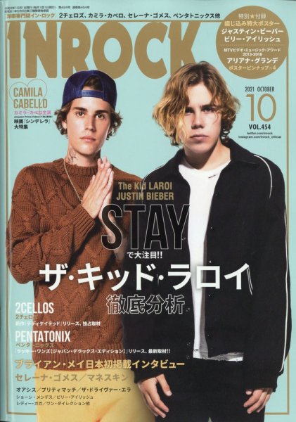 INROCK (インロック) 2021年10月号 (発売日2021年09月15日) 表紙
