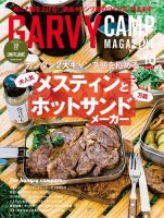 ガルビィ 2021年10月号 (発売日2021年09月10日) 表紙