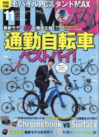 DIME（ダイム） 2021年11月号 表紙