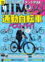DIME（ダイム） 2021年11月号 (発売日2021年09月16日) 表紙