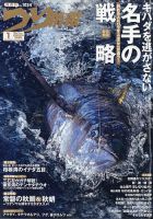 つり情報 2021年10/1号 表紙