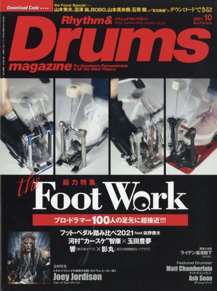 リズム＆ドラムマガジン 2021年10月号 (発売日2021年09月16日) 表紙