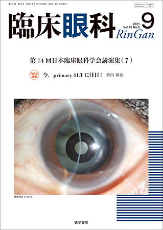 眼科臨床エキスパート　網膜変性疾患診療のすべて　裁断済み 網膜変性疾患診療のすべて | 書籍詳細 | 書籍 | 医学書院
