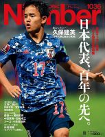 【ワールドサッカーグラフィック 1998.8月号】バックナンバー 814nbCgbRHL.jpg