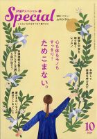 PHPスペシャル 10月号 表紙