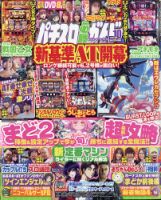 2010年のパチスロ必勝ガイド＆MAX 2010年のパチスロ必勝ガイド＆MAX