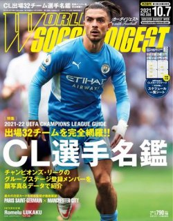 World Soccer Digest ワールドサッカーダイジェスト 10 7号 発売日21年09月16日 雑誌 電子書籍 定期購読の予約はfujisan
